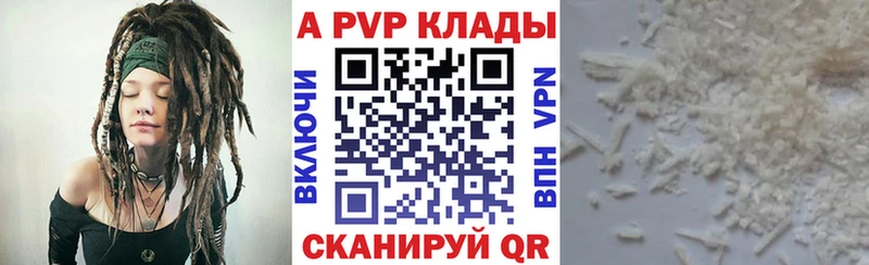 A-PVP Crystall  гидра tor  Вяземский 