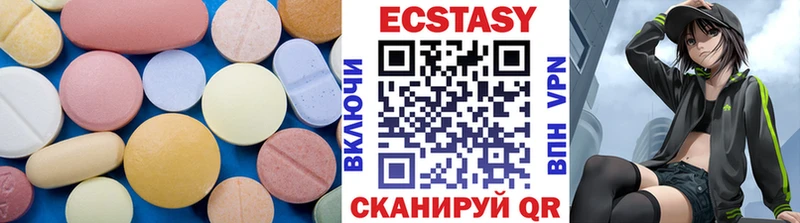ЭКСТАЗИ 280мг  цены   Вяземский 