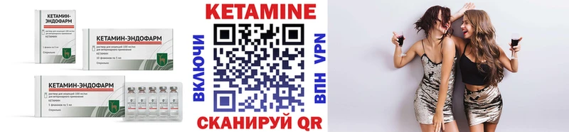 Кетамин ketamine  Вяземский 