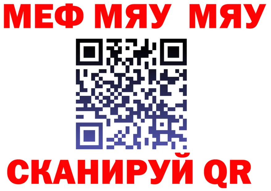 МЯУ-МЯУ мяу мяу онион shop omg Вяземский