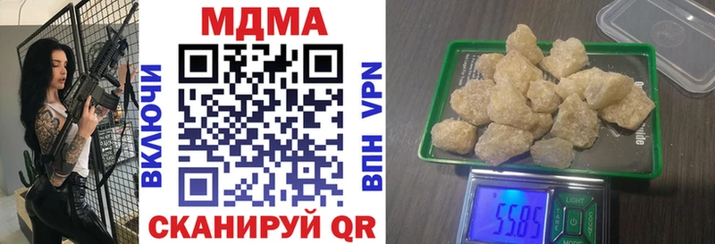 MDMA кристаллы  Вяземский 