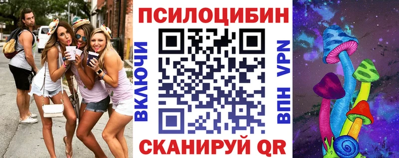 Псилоцибиновые грибы Magic Shrooms  Вяземский 